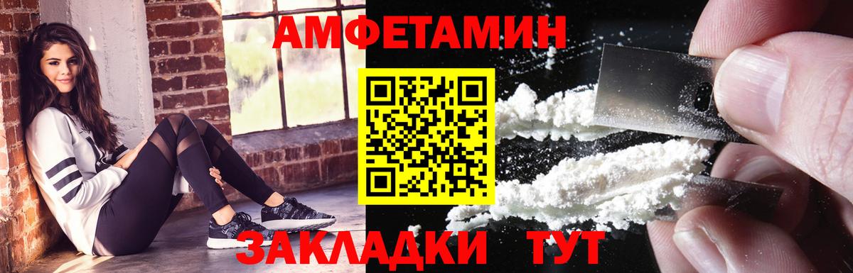 АМФ 97% Тамбов