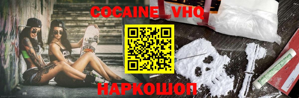 КОКАИН FishScale  Кокаин 99%  Тамбов  Вход с VPN 