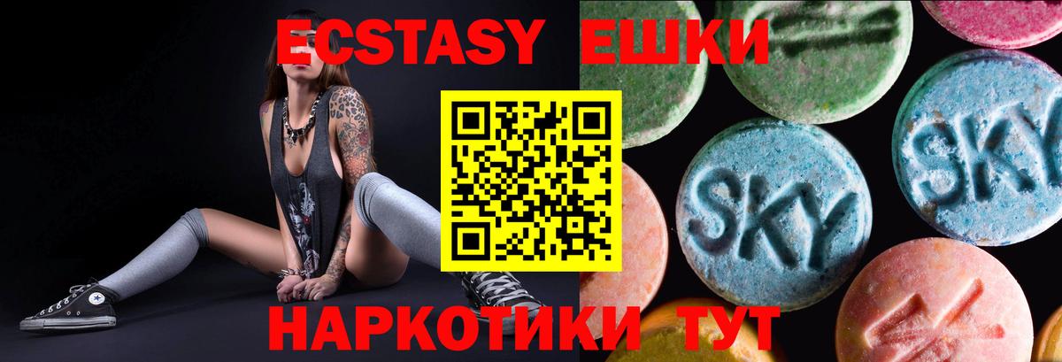 Ecstasy  Экстази DUBAI  Вход с VPN  Тамбов  Ecstasy MDMA 