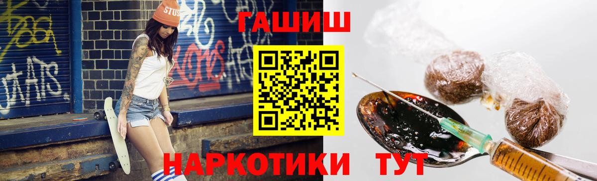 ГАШИШ гашик Тамбов