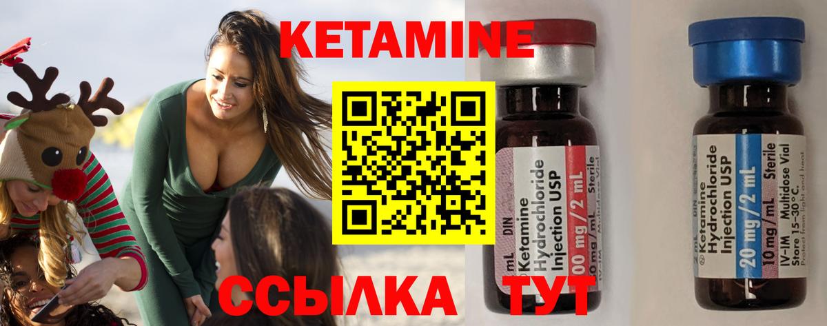 Тамбов  Кетамин ketamine  Вход с VPN 