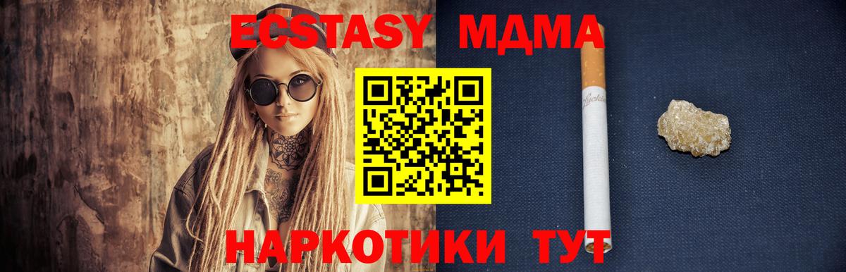 МДМА кристаллы Тамбов