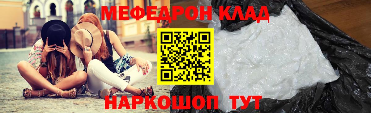 Меф мяу мяу кристаллы Тамбов