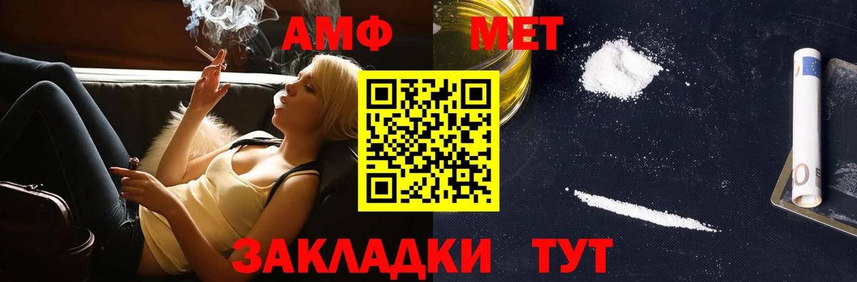 МЕТАМФЕТАМИН винт  Вход с VPN  Тамбов  МЕТАМФЕТАМИН винт 