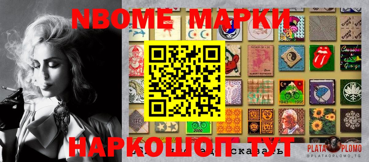 Тамбов  Марки NBOMe 1,8мг  Вход с VPN 